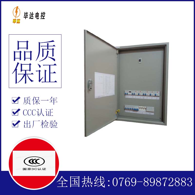 招远成套配电箱